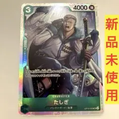 たしぎ　SR ワンピースカード　ザベスト2
