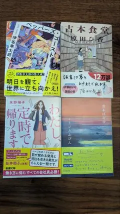 文庫本セット
