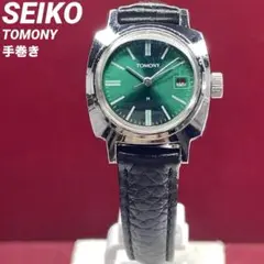 70s SEIKO TOMONY 手巻 日本製 エメラルドグリーン文字盤 腕時計