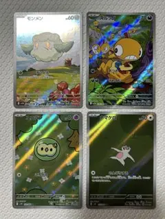 ポケモンカード AR4枚セット