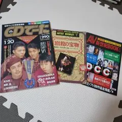CDでーた 1993年　THE BOOM　AAA　プリンセス プリンセス