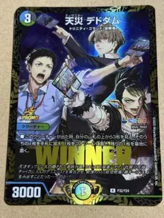 天災デドダム　にじさんじコラボ　WINNERプロモ