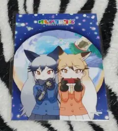 けものフレンズ ブロマイド イラストカード NOTFORSALE ラミネート済