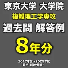 2025年最新】東大100問テキストの人気アイテム - メルカリ
