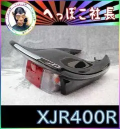 Y*i様 xjr400用　ツッパリテール　z2タイプ Y*i様 xjr400用ツッパリテールz2タイプ