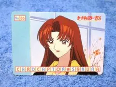カードキャプターさくら1999年　CARDCAPTOR カード NO.86