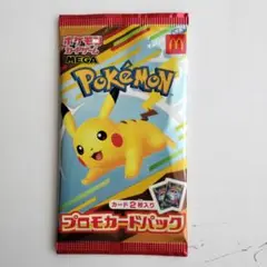 マクドナルドポケモンカード