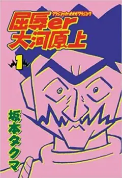 坂本タクマの実戦株入門 Amazon.co.jp: 坂本タクマの実戦株入門 坂本タクマの実践株入門