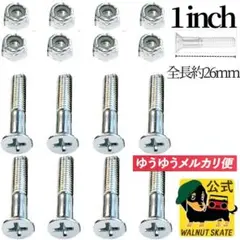 【処分セール】 スケボー ボルト ビス 1 インチ プラス ロンスケ　クルーザー