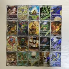 ポケモンカード　CHR　AR　まとめ売り(20枚) ⑨