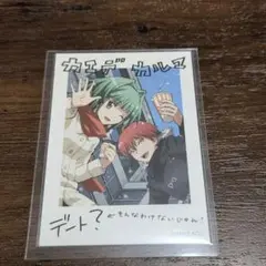 暗殺教室 アニメイト特典 チェキ 茅野＆カルマ