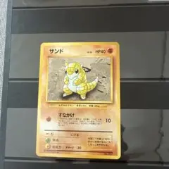 サンド　初期マークなし
