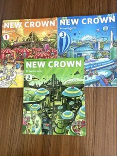 新品未使用☆NEW CROWN W English Series 1-3巻セット