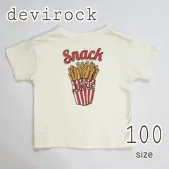 devirock ポテト 半袖 Tシャツ 100