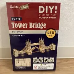 タワーブリッジ　つくろう！3Dウッドパズル