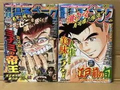2955号 2956号 漫画ゴラク
