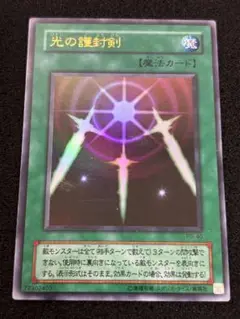 【2092】遊戯王　光の護封剣　2期ウルトラレア