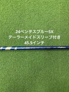 【新品未使用】テーラーメイドスリーブ付き　 24ベンタスブルー5Xフジクラ