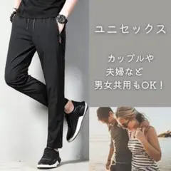 冷感 パンツ ひんやり 夏用 L 薄手 ストレッチ スポーツ メンズ ブラック