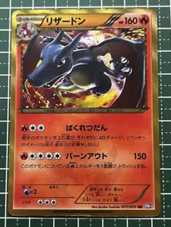 希少　リザードン UR BW7 プラズマゲイル 077/070 リザードン UR BW7 プラズマゲイル 077/070 - メルカリ