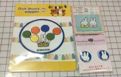 Dick Bruna ミッフィー ワッペンセット