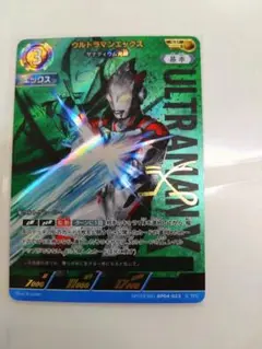 希望と光の覚醒ウルトラマンエックス ザナディウム光線 SP