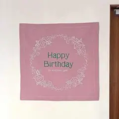 Happy Birthday 北欧　ヴィンテージ　タペストリー