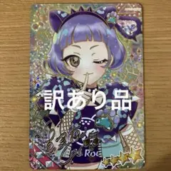ひみつのアイプリ　チィ　アニマルバズリウムパンサー　サイン
