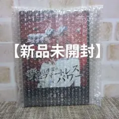 《新品未開封》ゴルフレッスンDVD 江連忠のザ・エフォートレスパワー