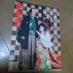 演劇界