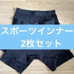 ブラックインナータイツ M/S 2枚セット