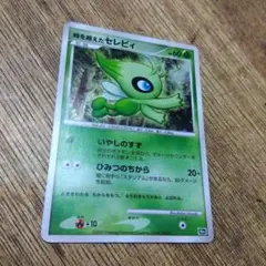 ポケモンカード 時を超えたセレビィ 10th 殿堂 映画公開記念