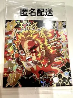 鬼滅の刃　ウエハース　シール　煉獄杏寿郎　極レア