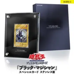 限定 遊戯王 ブラックマジシャンガール ステンレス 非売品 希少 新品 未使用 Amazon.co.jp: 遊戯王 【ステンレス製】 ブラック・マジシャン