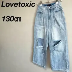 Lovetoxic デニムストレートパンツ ダメージ 130 青 ジーパン