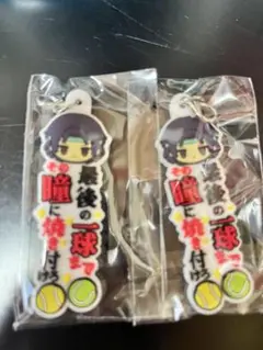 新テニスの王子様 幸村精市 ラバーキーホルダー