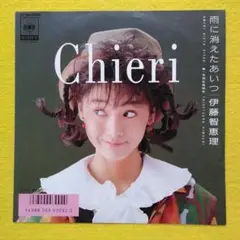 新品CD 伊藤智恵理『シングルコレクション』 伊藤智恵理 夢かもしれない 07SH3017 | CD買取