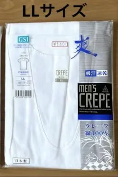 1枚　グンゼ クレープメンズU首半袖シャツ 綿100% LLサイズ