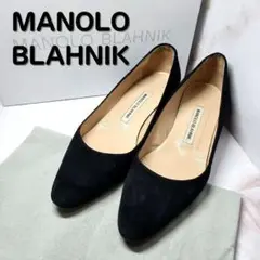 【美品✨】 MANOLO BLAHNIK パンプス ブラック 25cm