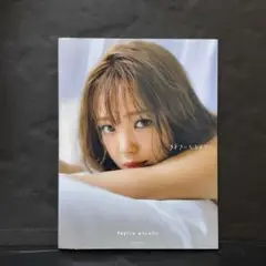 藤田ニコル写真集 好きになるよ?