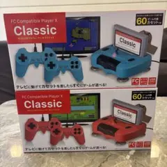 【新品未開封】FCコンパチブルプレーヤーX クラシック赤、青セット販売