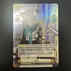 【ARS鑑定10】シロコ SP Reバース  鑑定書付き ARS鑑定10】シロコ SP Reバース 鑑定書付き…ブルーアーカイブ