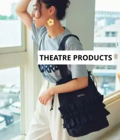 BROWN THEATRE PRODUCTS　フリル　トートバッグ　巾着