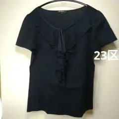 最終価格23区 フロントフリル 半袖 カットソー ブラウス ネイビー Мリボン