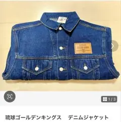 琉球ゴールデンキングス　ナイロンジャケット　Lサイズ 普段使える“スポーツな服”。ビームス スポーツが監修した琉球