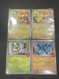 ピカチュウ ニャオハ リオル マクドナルド ポケモンカード プロモ