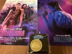 映画 バレリーナ 前売り 特典 コイン ジョンウイック JWワールド コイン