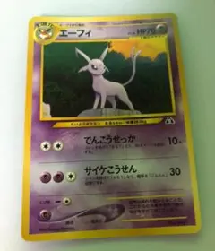 エーフィ　No.196 旧裏　ポケモンカード