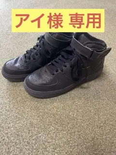 Nike Air Force 1 MID 24 cm