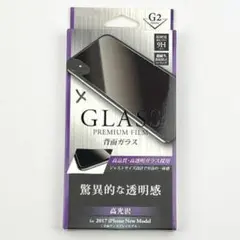 【残り1点】　iPhoneX XS 11pro 背面ガラス 高光沢 保護フィルム
